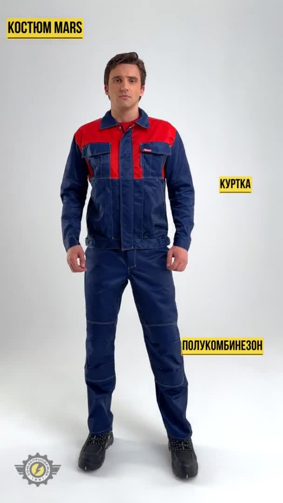 Костюм мужской 